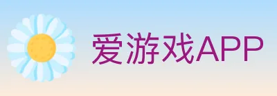 爱游戏APP logo